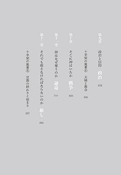 証し 日本のキリスト者 | 最相 葉月 |本 | 通販 | Amazon
